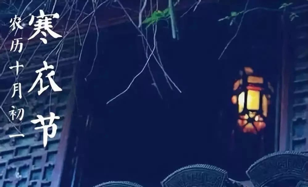 乐彩汇寒衣节诵经礼忏超度法会通启